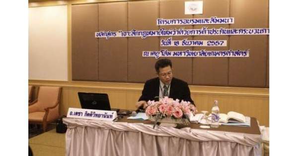 สอ สร ร ฟ ท