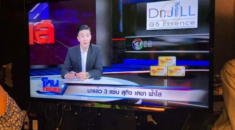 อ.เดชา รายการโหนกระแส ทางช่อง 3 SD (27 มีนาคม 2561)|อ.เดชา ...