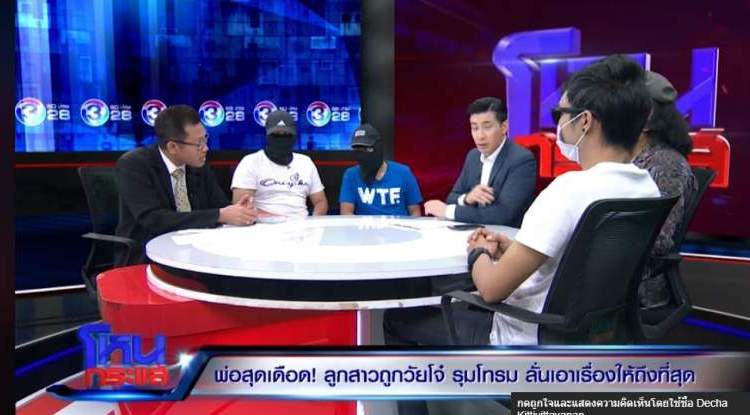อ.เดชา ออกรายการโหนกระแส ช่อง 3 SD ( 20 ธันวาคม 2561)|อ.เด ...