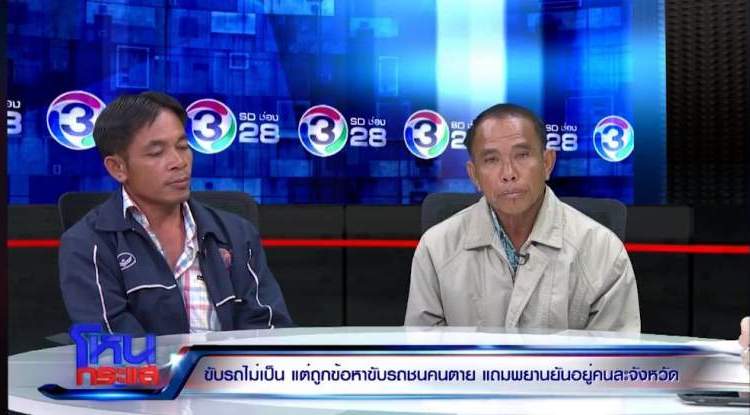 อ.เดชา ออกรายการโหนกระแส ช่อง 3 SD ( 24 มกราคม 2562 )|อ.เด ...